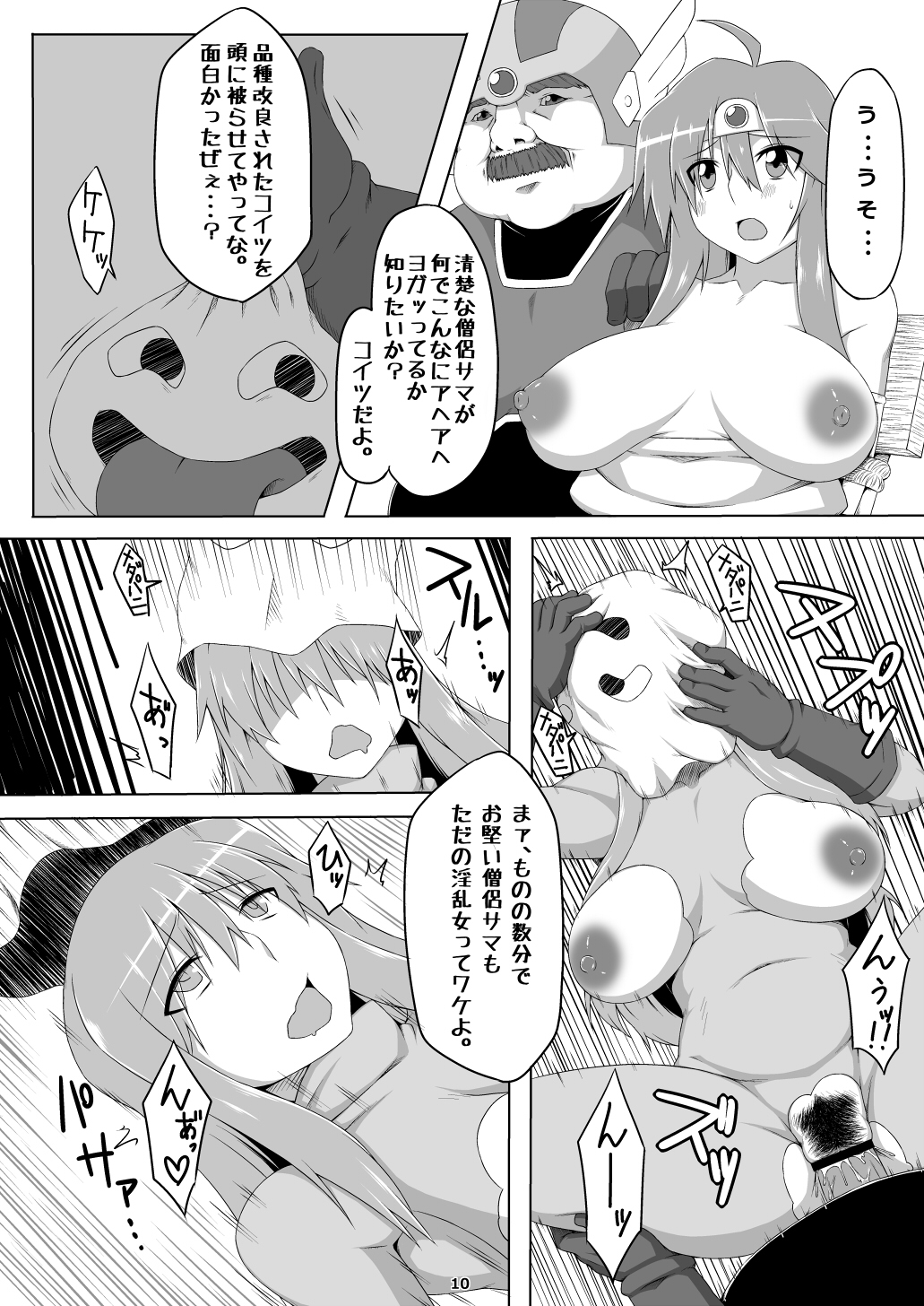 Sakuban wa Mina-san to Otanoshimi Deshita ne. page 10 full