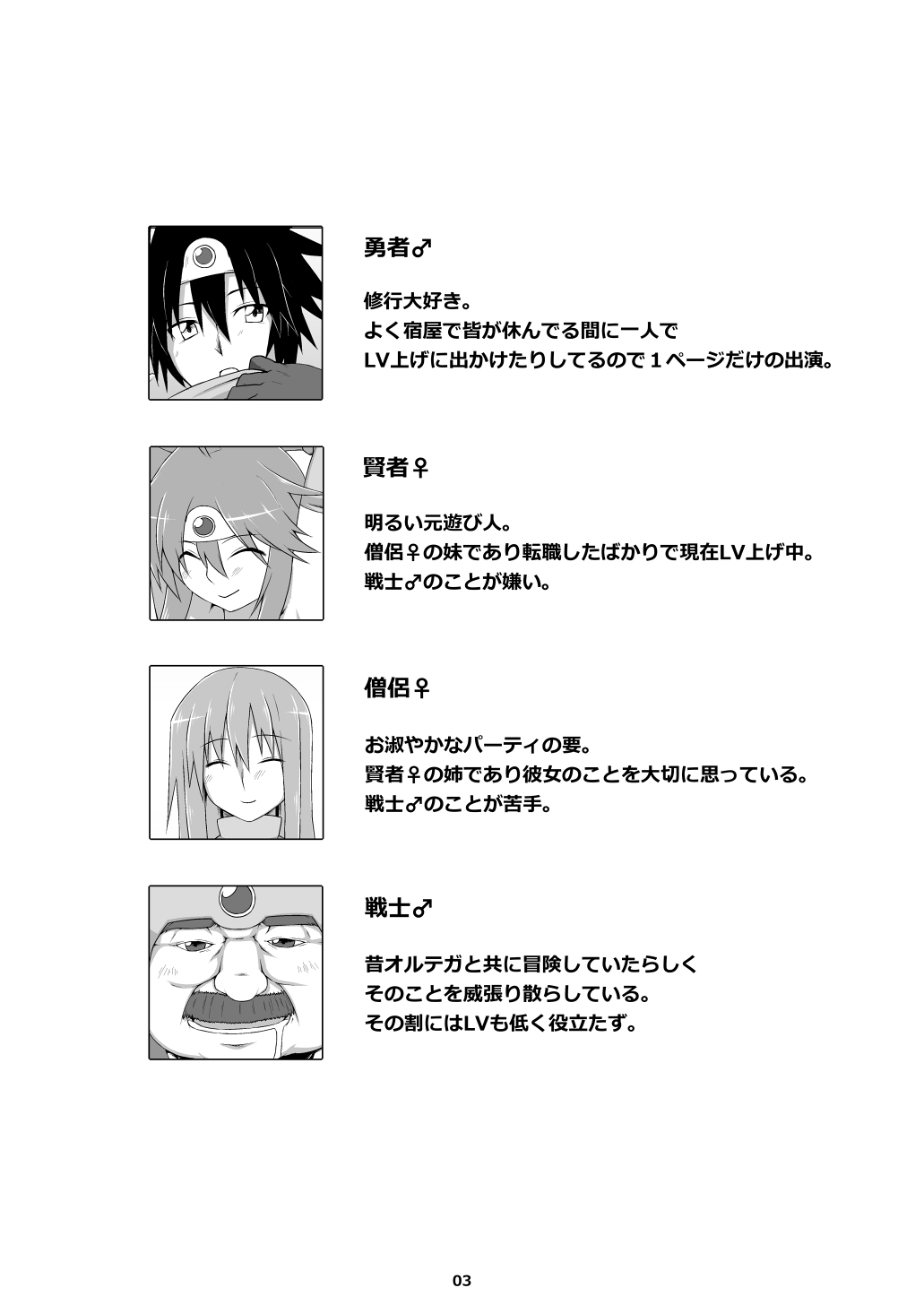 Sakuban wa Mina-san to Otanoshimi Deshita ne. page 3 full