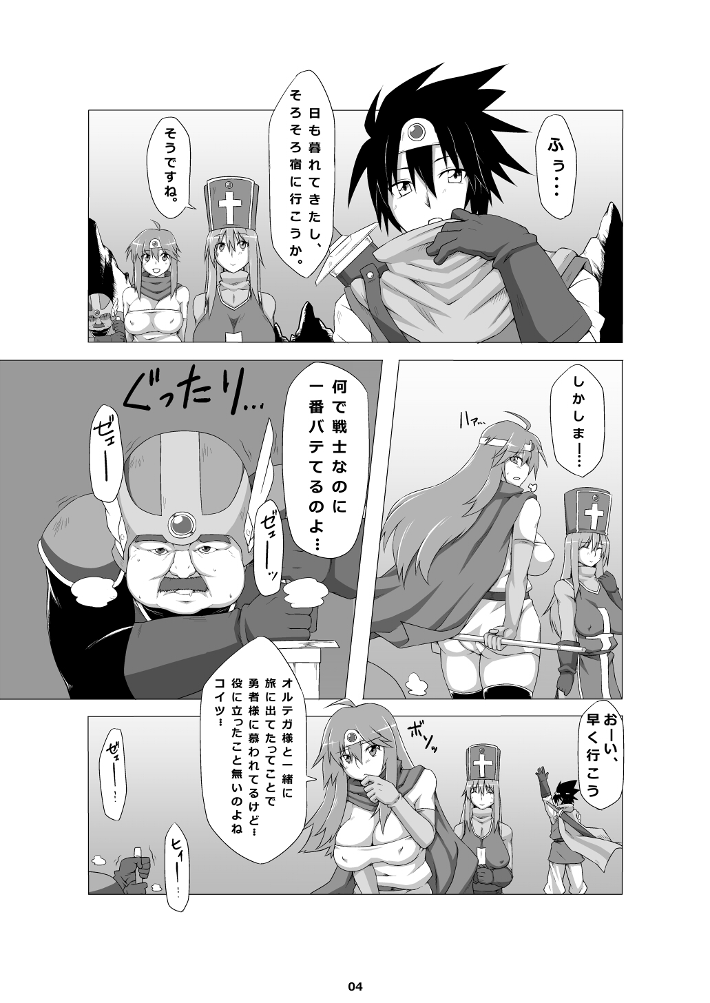 Sakuban wa Mina-san to Otanoshimi Deshita ne. page 4 full