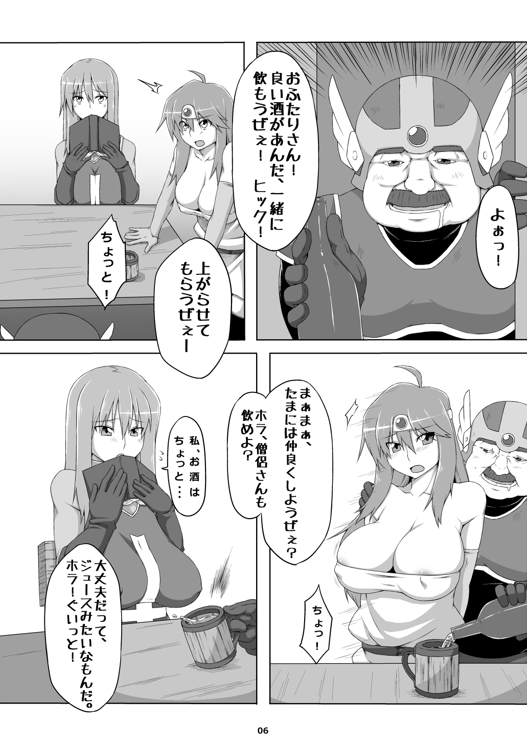 Sakuban wa Mina-san to Otanoshimi Deshita ne. page 6 full