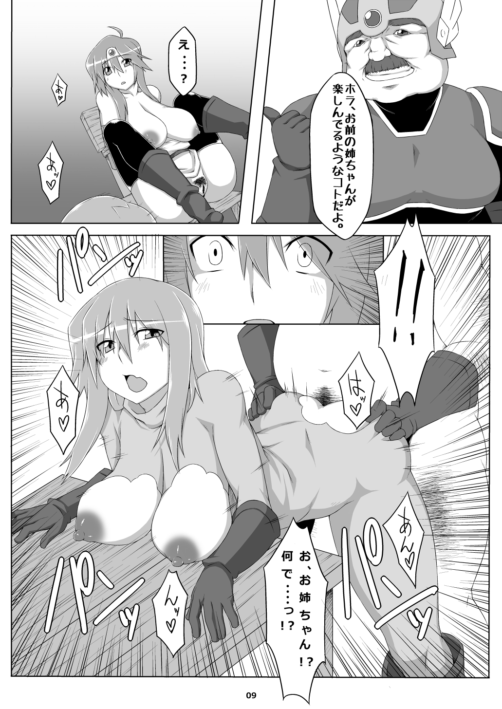 Sakuban wa Mina-san to Otanoshimi Deshita ne. page 9 full