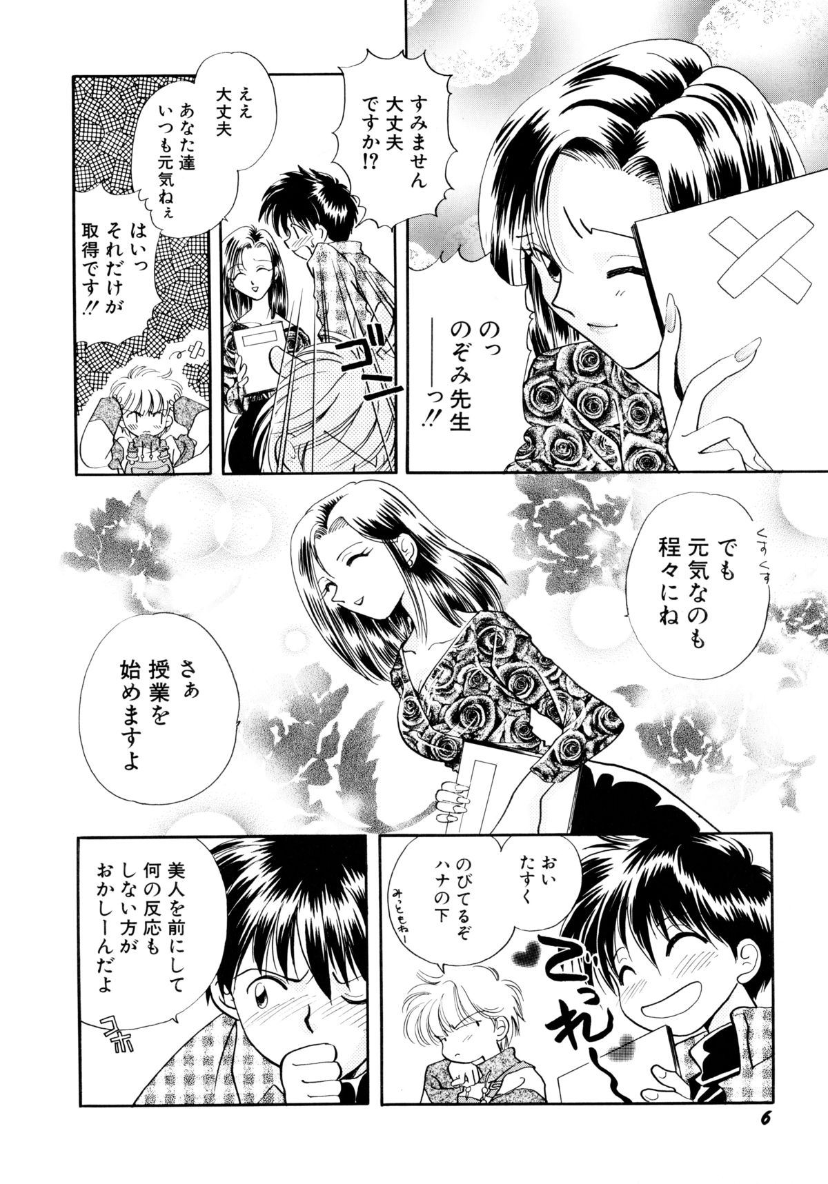 Hanbun Shoujo page 9 full
