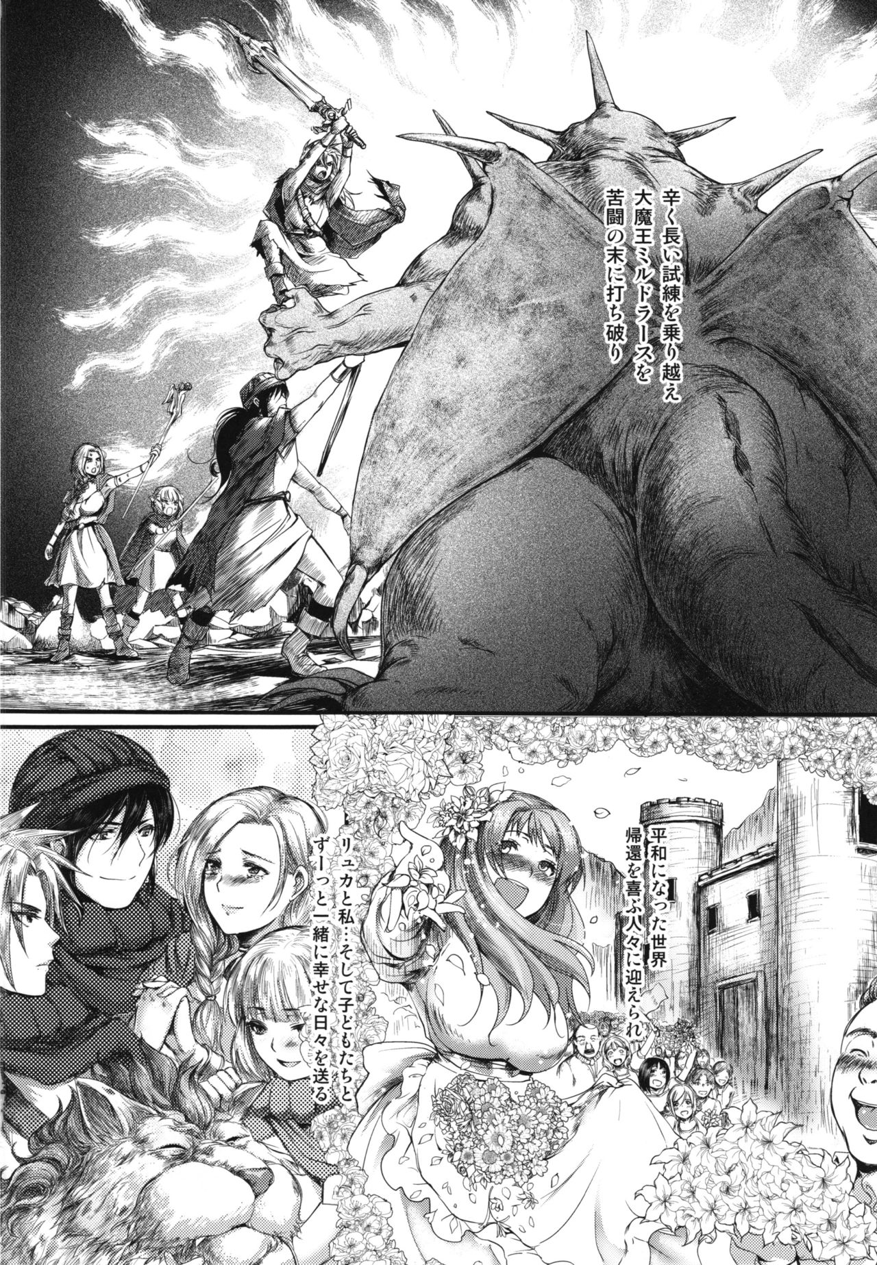 Haha ni Sasageru Kyouai page 4 full