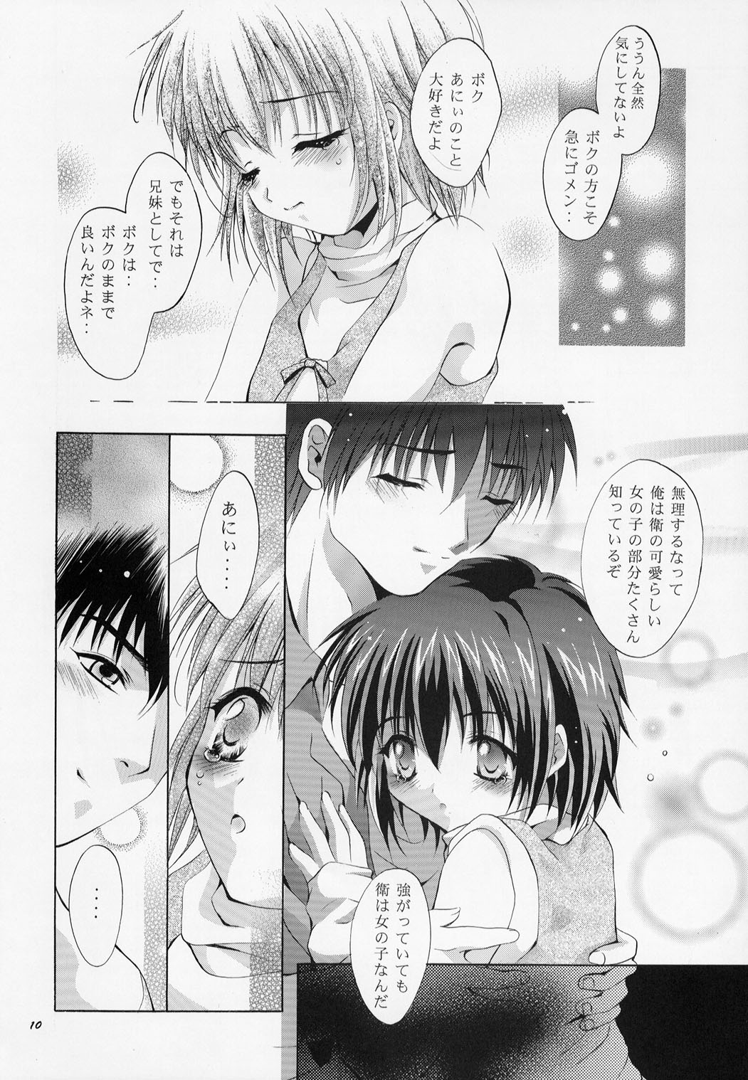 Mousou Mini-Theater 10 page 10 full