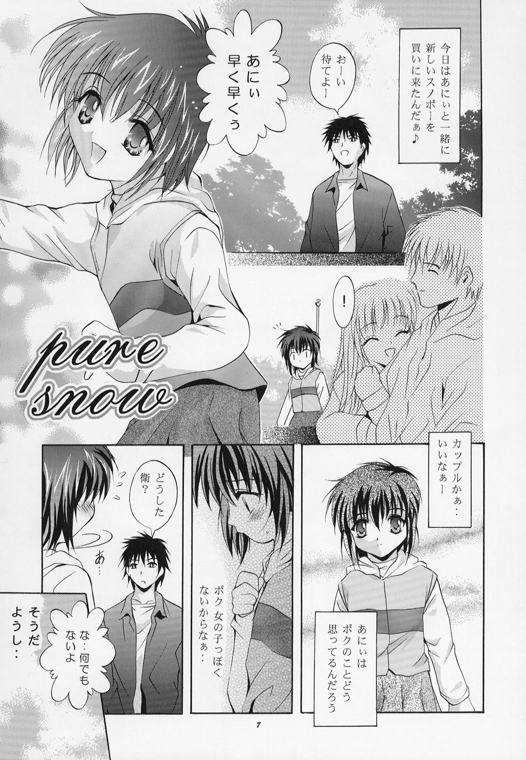 Mousou Mini-Theater 10 page 7 full