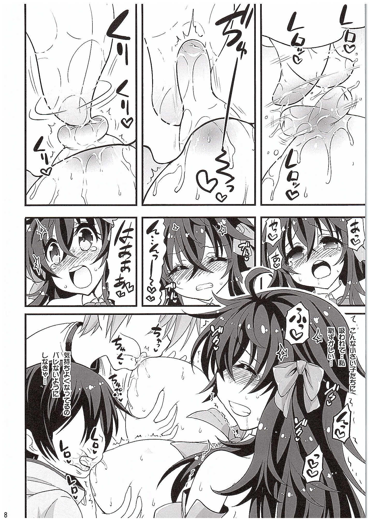 Netoge no Yome to Shota no Himitsu Training page 7 full