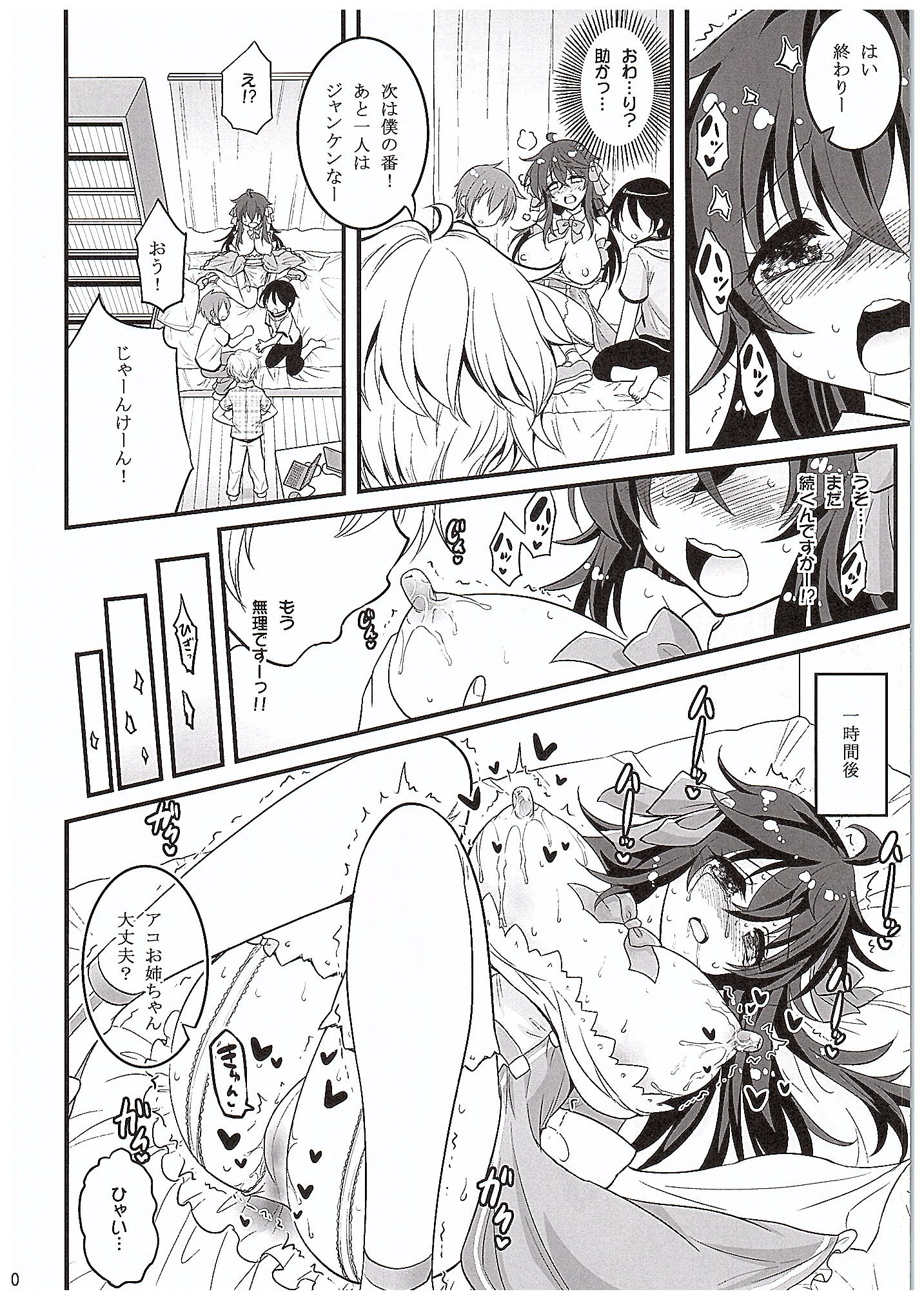 Netoge no Yome to Shota no Himitsu Training page 9 full