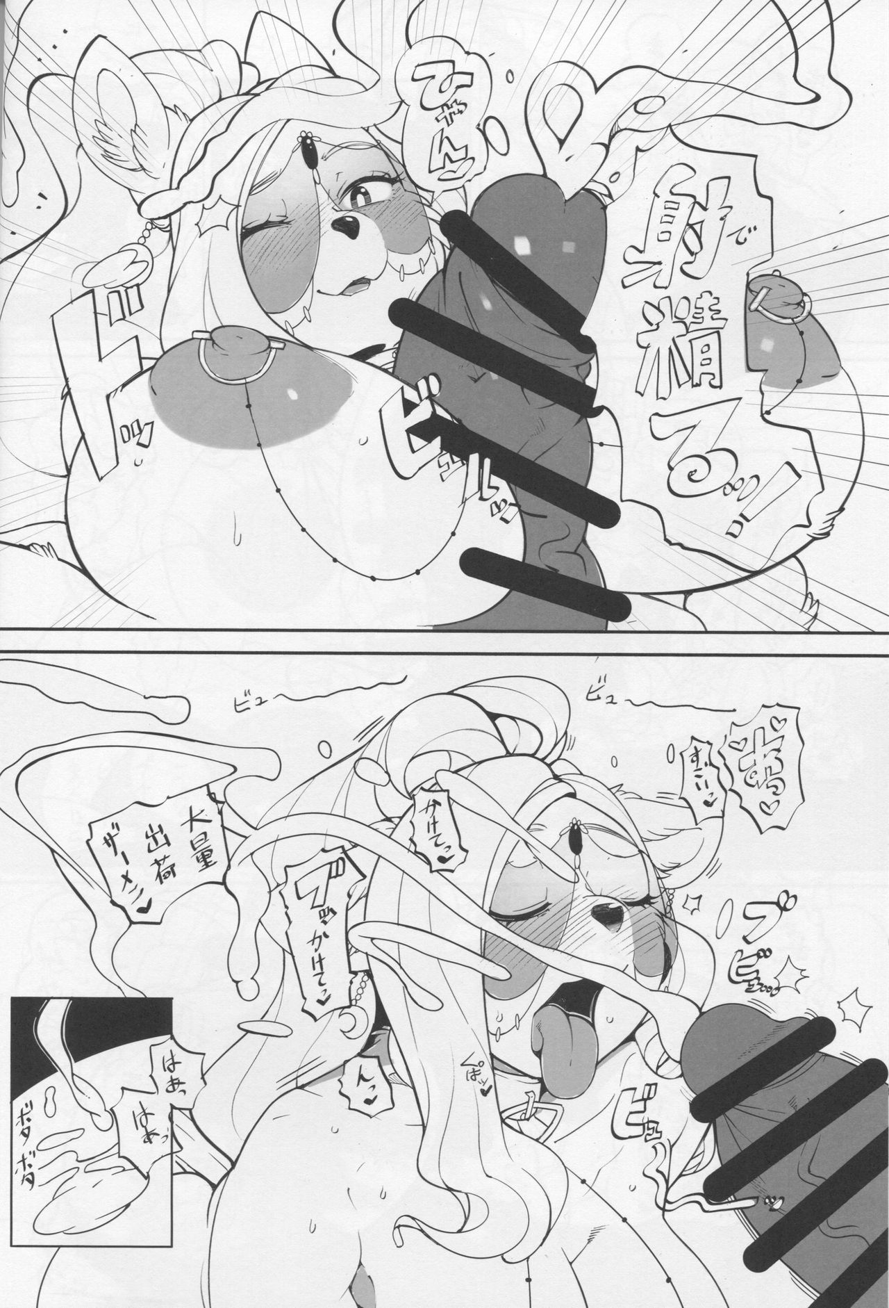 Revenge Porn page 10 full