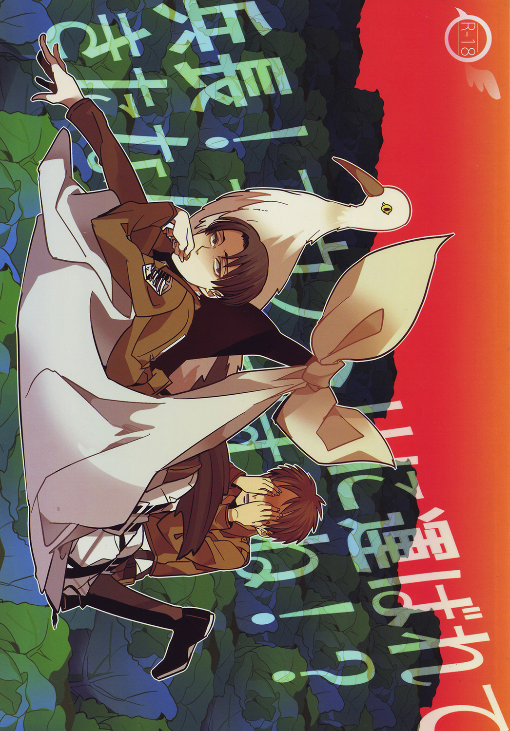 Heichou! Kounotori ni Hakobarete Kita nan te Uso desu yo ne!? page 1 full