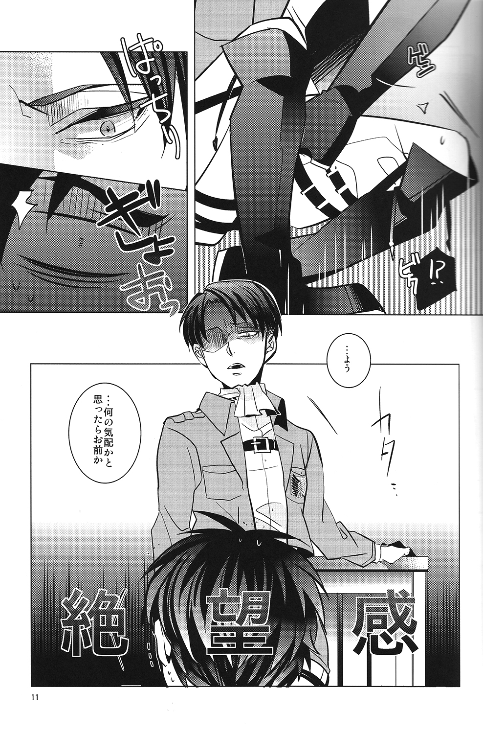 Heichou! Kounotori ni Hakobarete Kita nan te Uso desu yo ne!? page 10 full