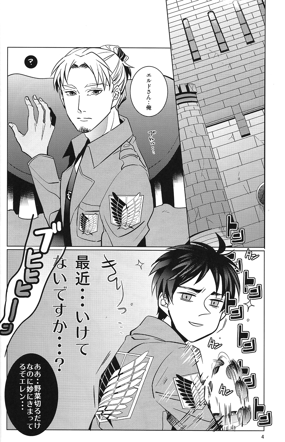 Heichou! Kounotori ni Hakobarete Kita nan te Uso desu yo ne!? page 3 full