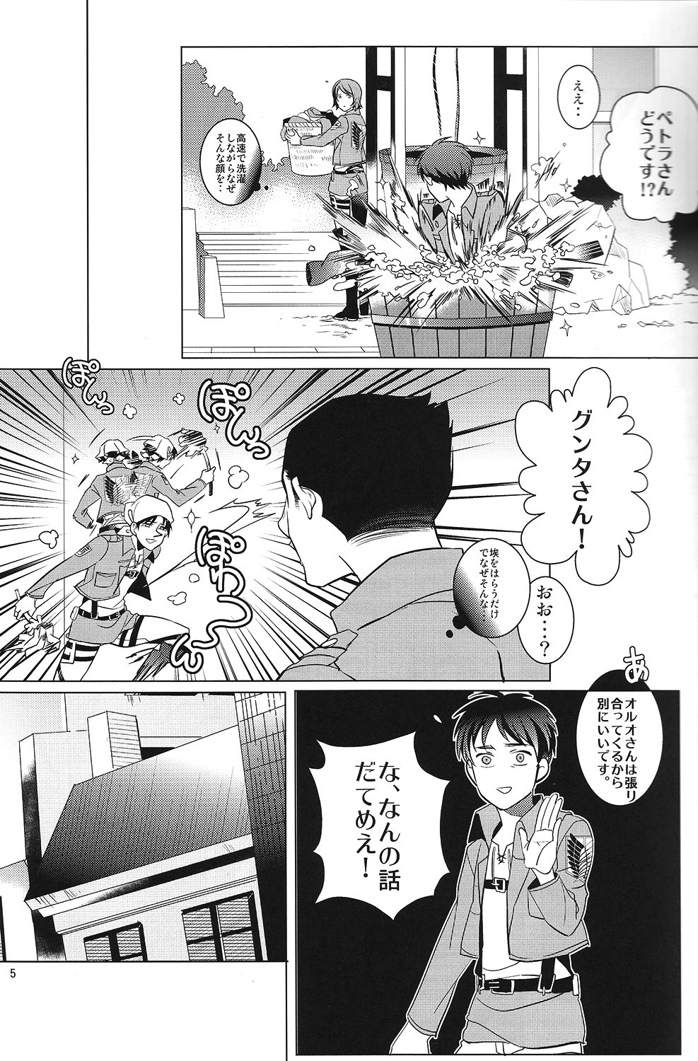 Heichou! Kounotori ni Hakobarete Kita nan te Uso desu yo ne!? page 4 full