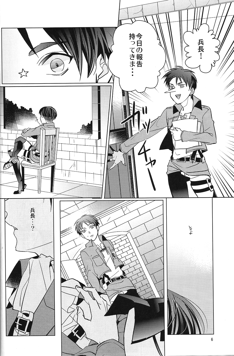 Heichou! Kounotori ni Hakobarete Kita nan te Uso desu yo ne!? page 5 full