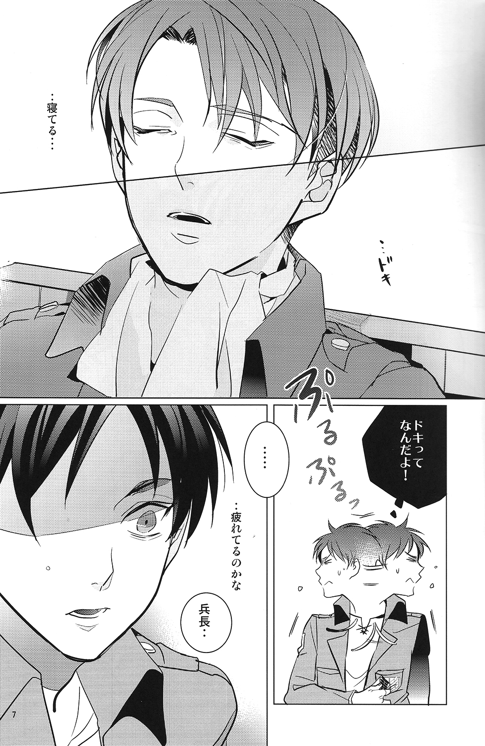 Heichou! Kounotori ni Hakobarete Kita nan te Uso desu yo ne!? page 6 full