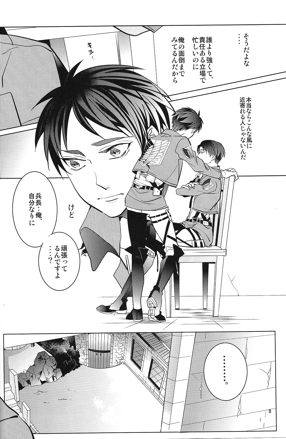 Heichou! Kounotori ni Hakobarete Kita nan te Uso desu yo ne!? page 7 full