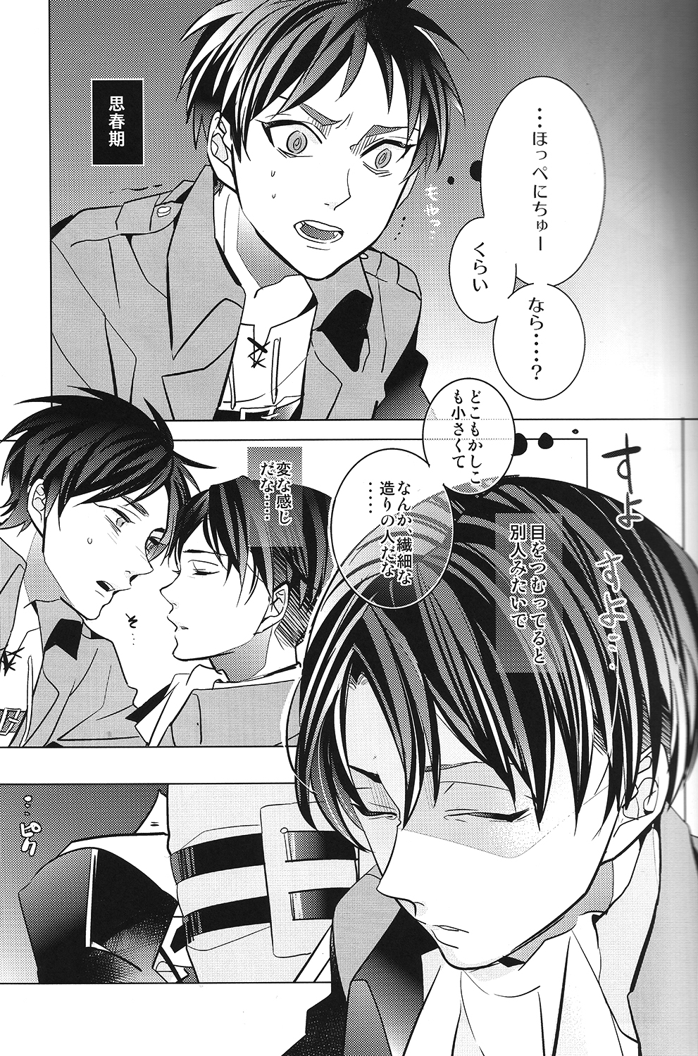 Heichou! Kounotori ni Hakobarete Kita nan te Uso desu yo ne!? page 8 full