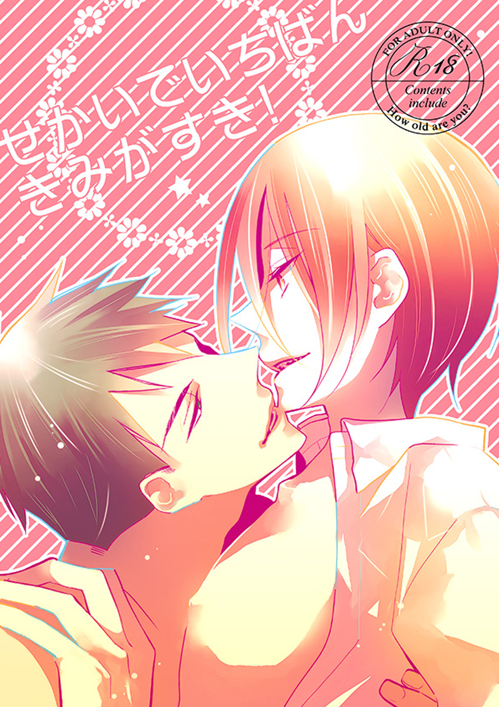 Sekai de ichiban kimi ga suki! | The One I Love The Most In This World Is You! page 1 full