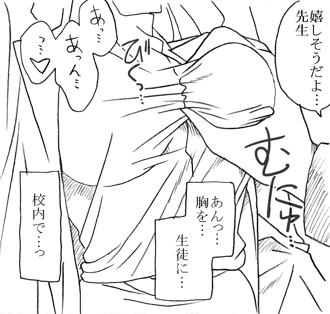 Kagaku Kyoushi, Fujino Sensei page 10 full