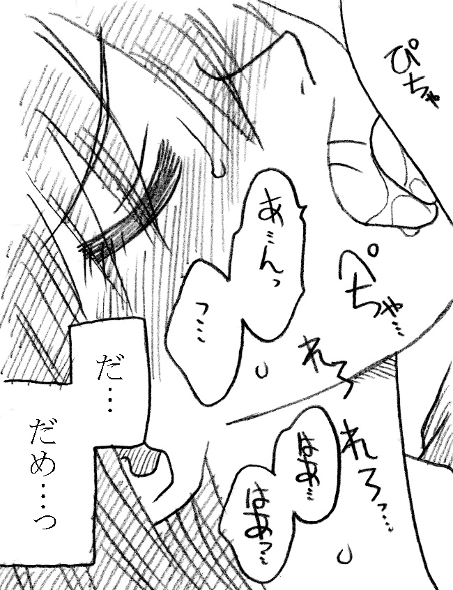 Kagaku Kyoushi, Fujino Sensei page 7 full