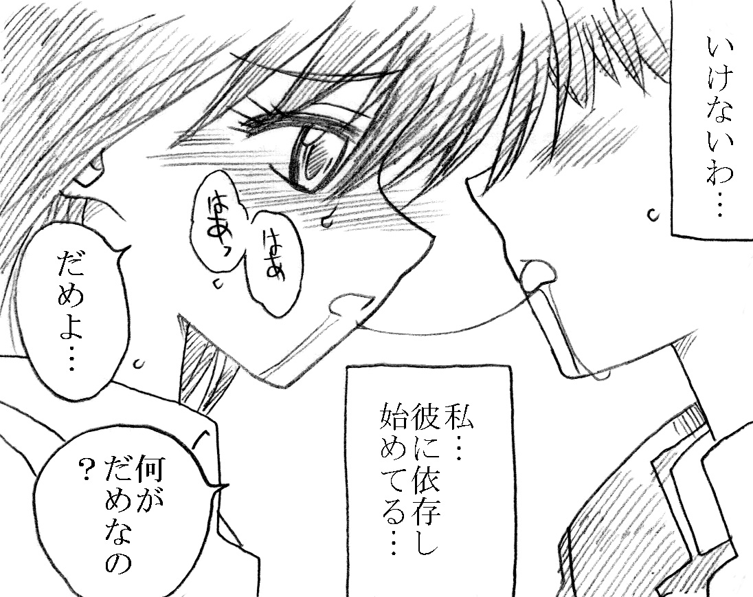 Kagaku Kyoushi, Fujino Sensei page 9 full