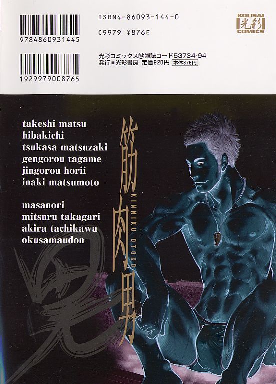 Kinniku Otoko Vol. 9 page 2 full