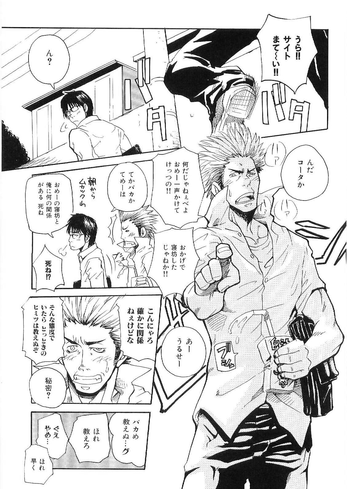 Kinniku Otoko Vol. 9 page 9 full