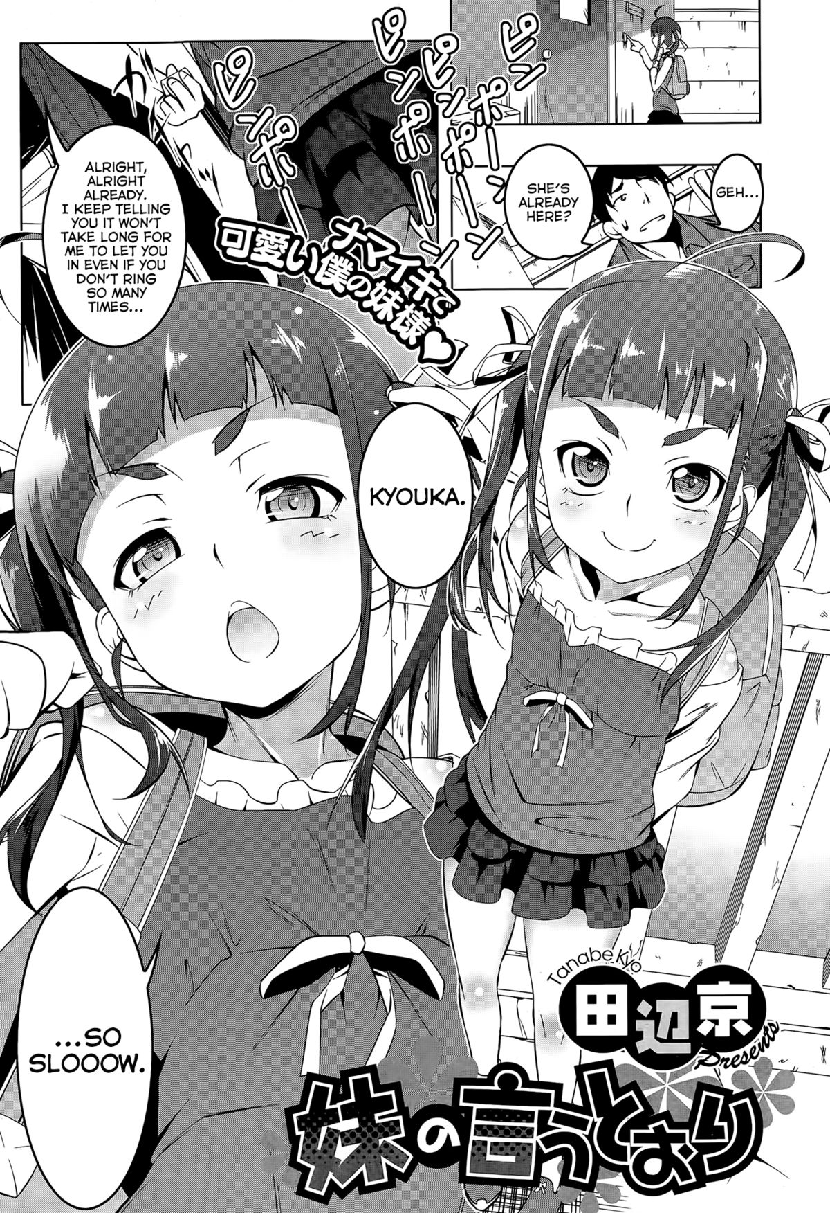 Imouto no Iu Toori | As My Little Sister Says page 1 full