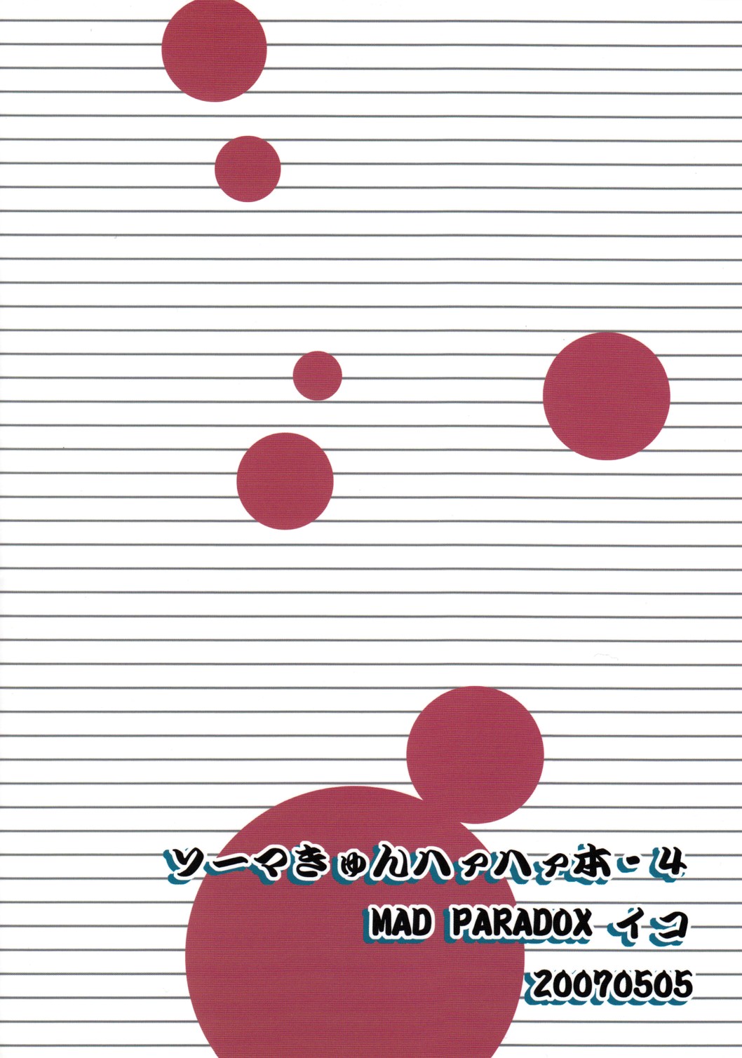 Souma-kyun Haa Haa Hon 4 page 2 full