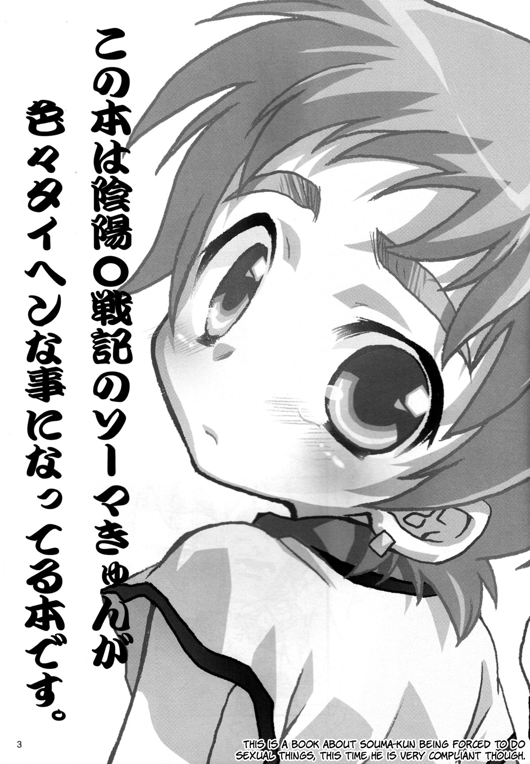 Souma-kyun Haa Haa Hon 4 page 3 full