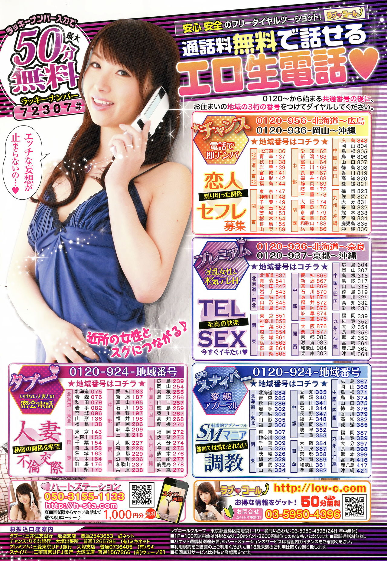 Manga Bangaichi 2016-09 page 3 full