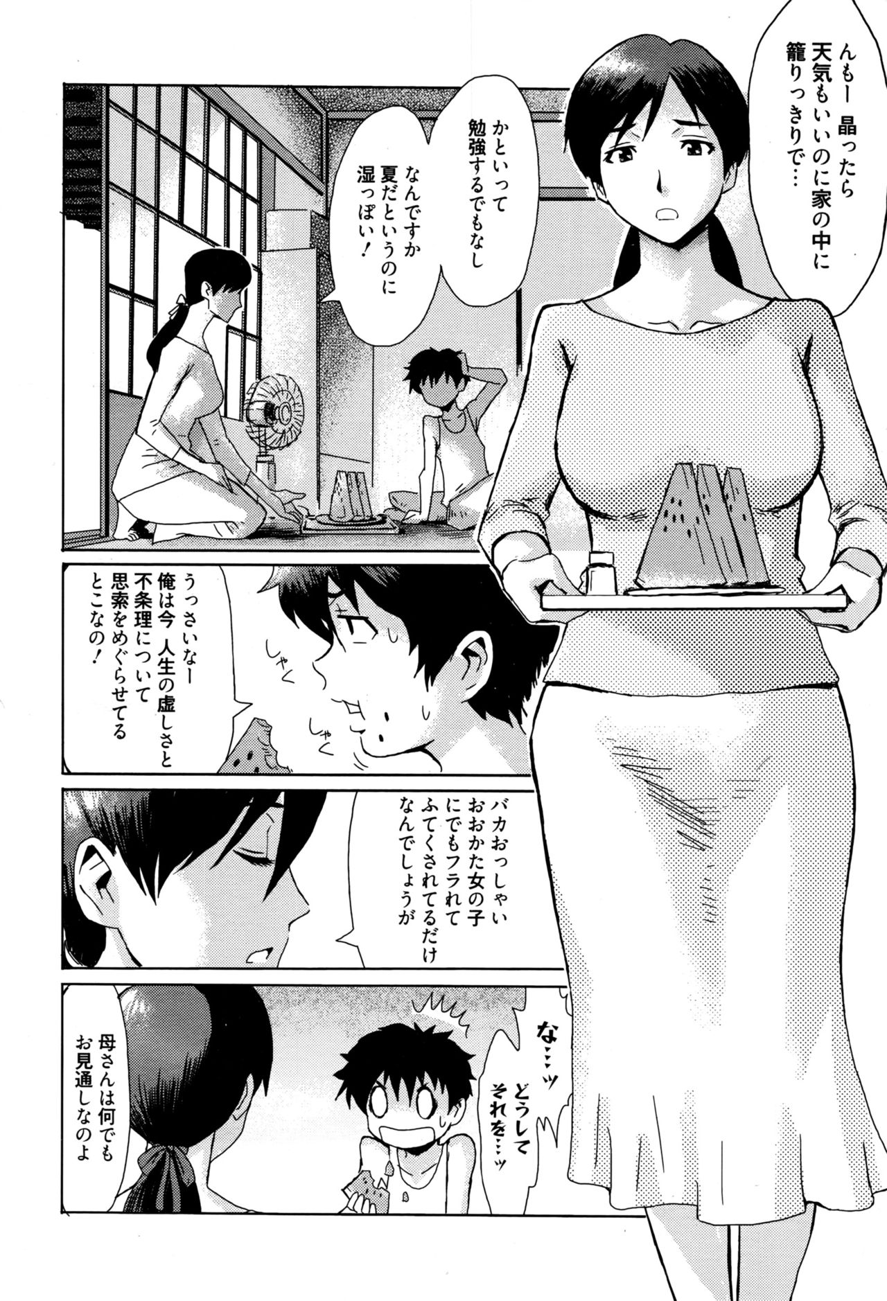 Manga Bangaichi 2016-09 page 9 full