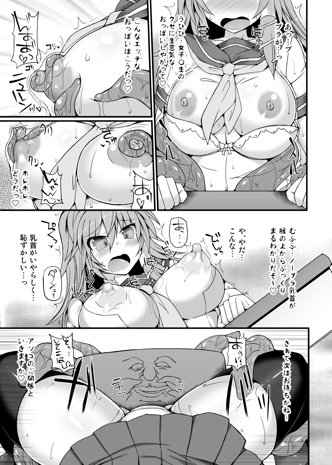 Miracle☆Oracle Sanae Sweet 2 page 10 full