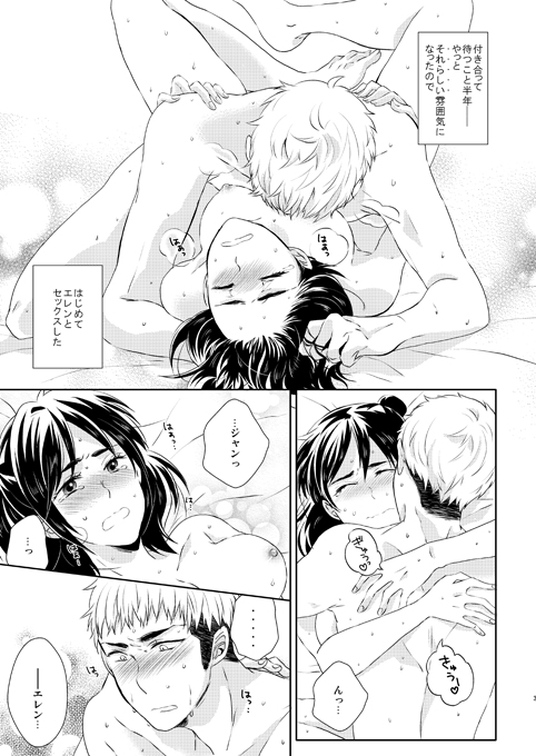 Nanse, Kanojo ga Tereya na Mono de. page 2 full
