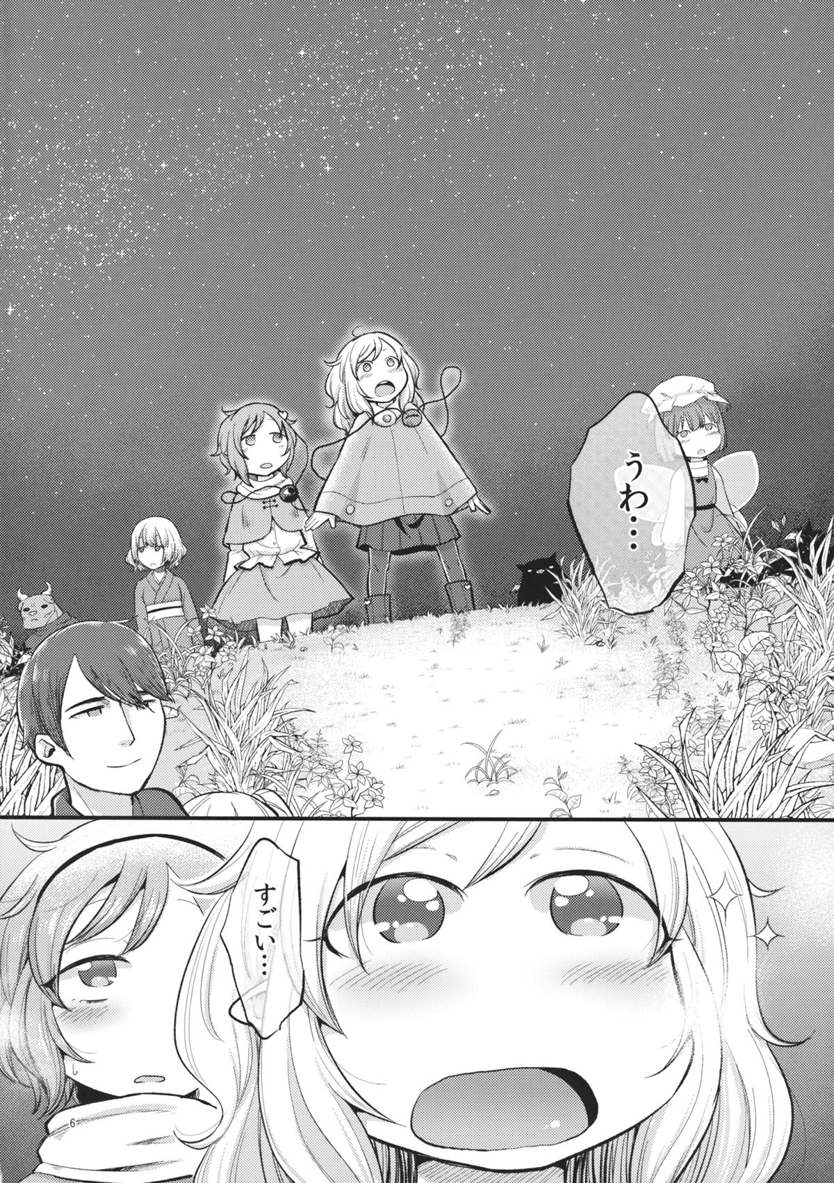 Zettai Reido no Soup page 5 full