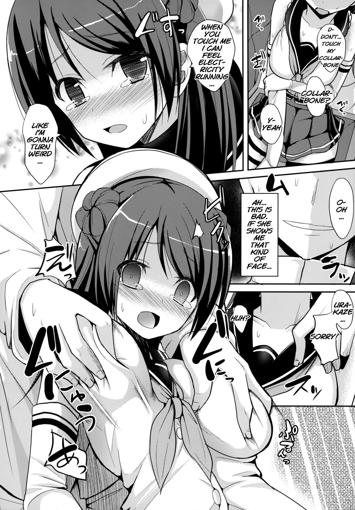 Teitoku Kanri page 7 full