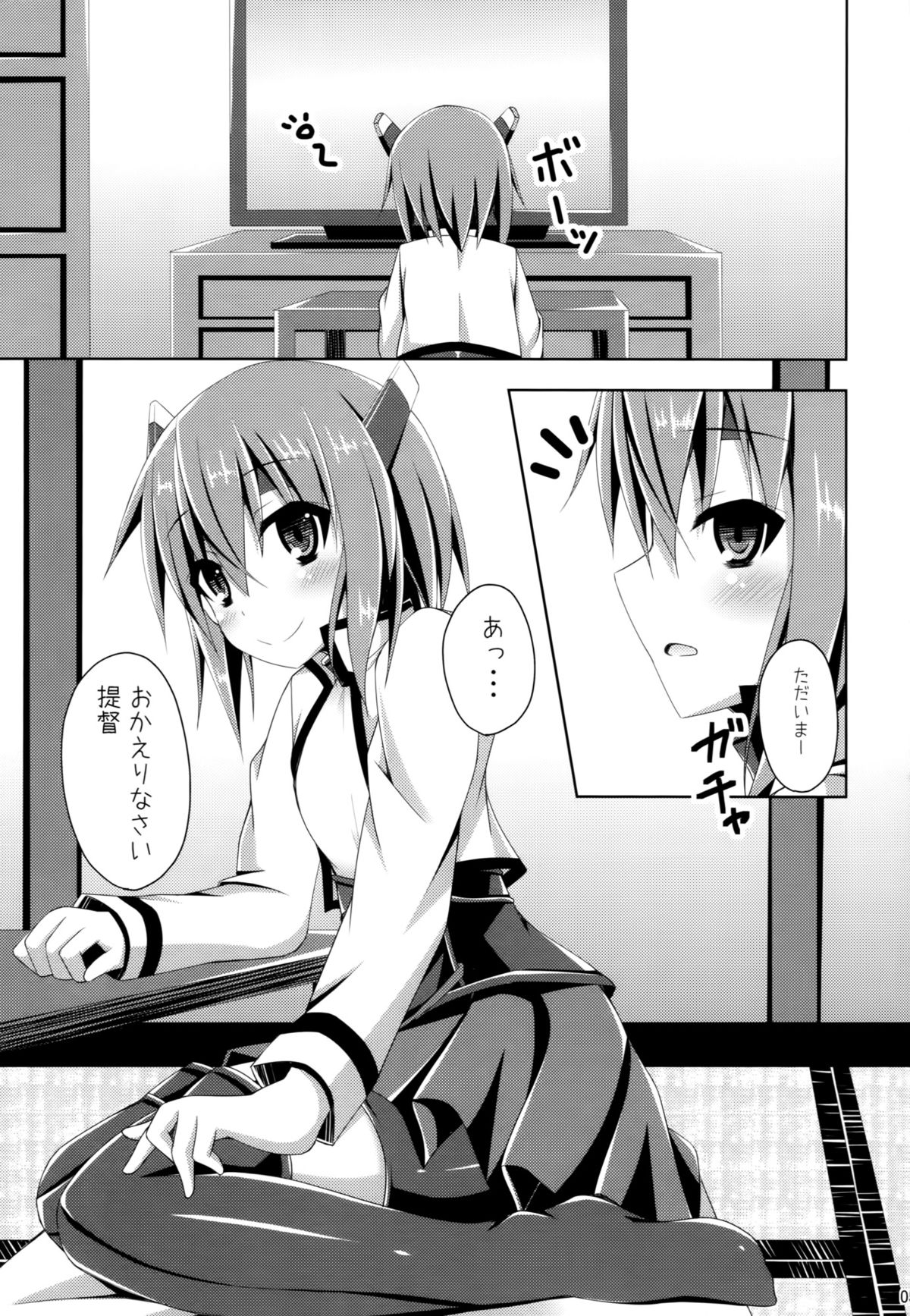 Ie ni Kaeru to Taihou-san ga Iru Sonna Seikatsu page 4 full