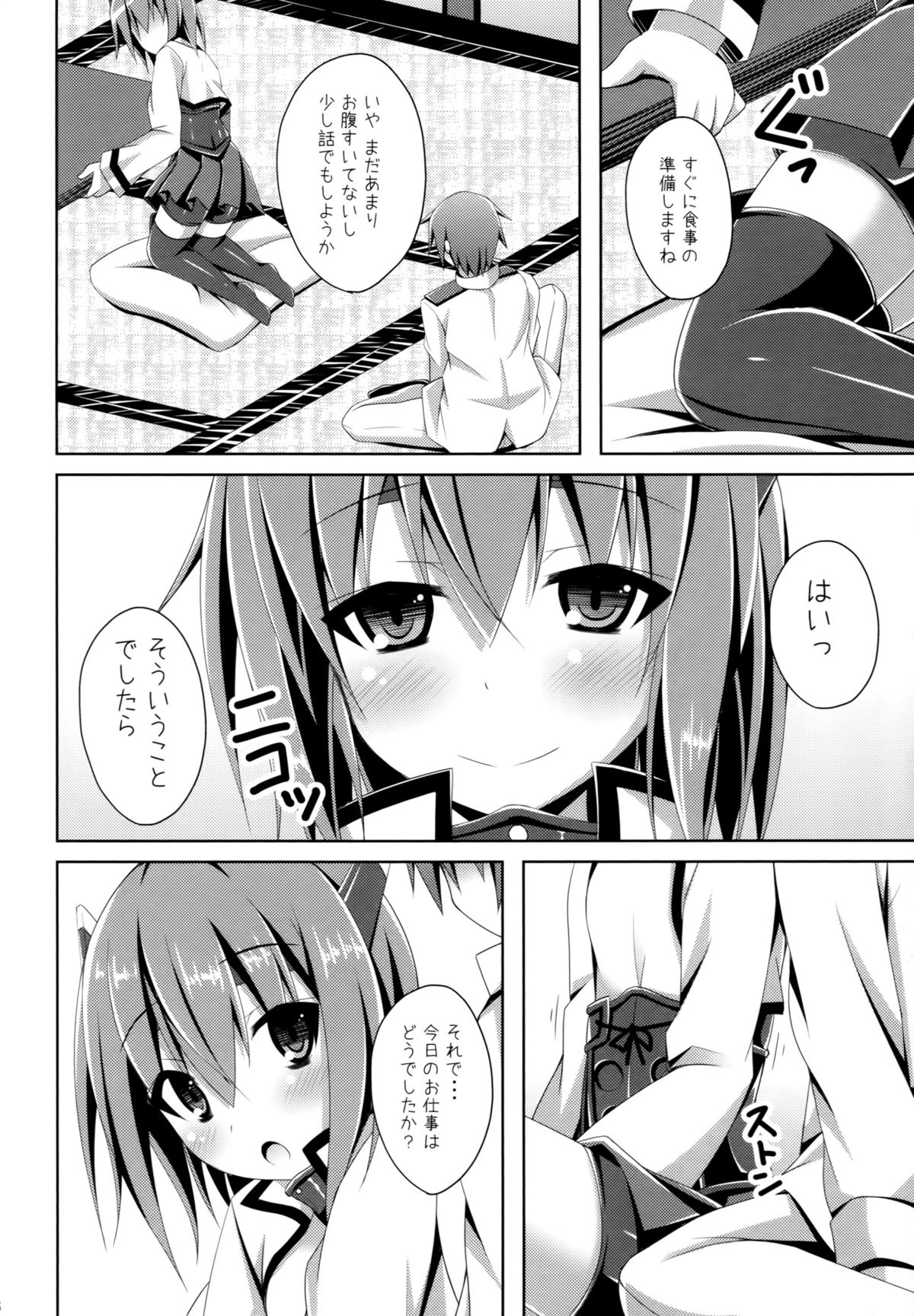 Ie ni Kaeru to Taihou-san ga Iru Sonna Seikatsu page 5 full
