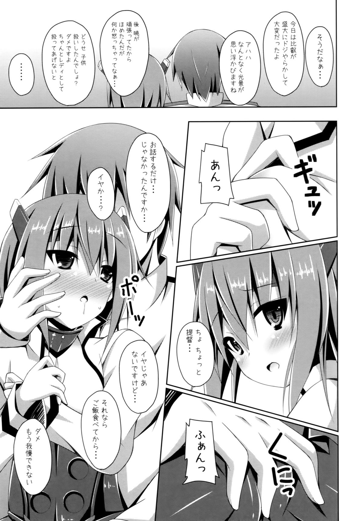 Ie ni Kaeru to Taihou-san ga Iru Sonna Seikatsu page 6 full