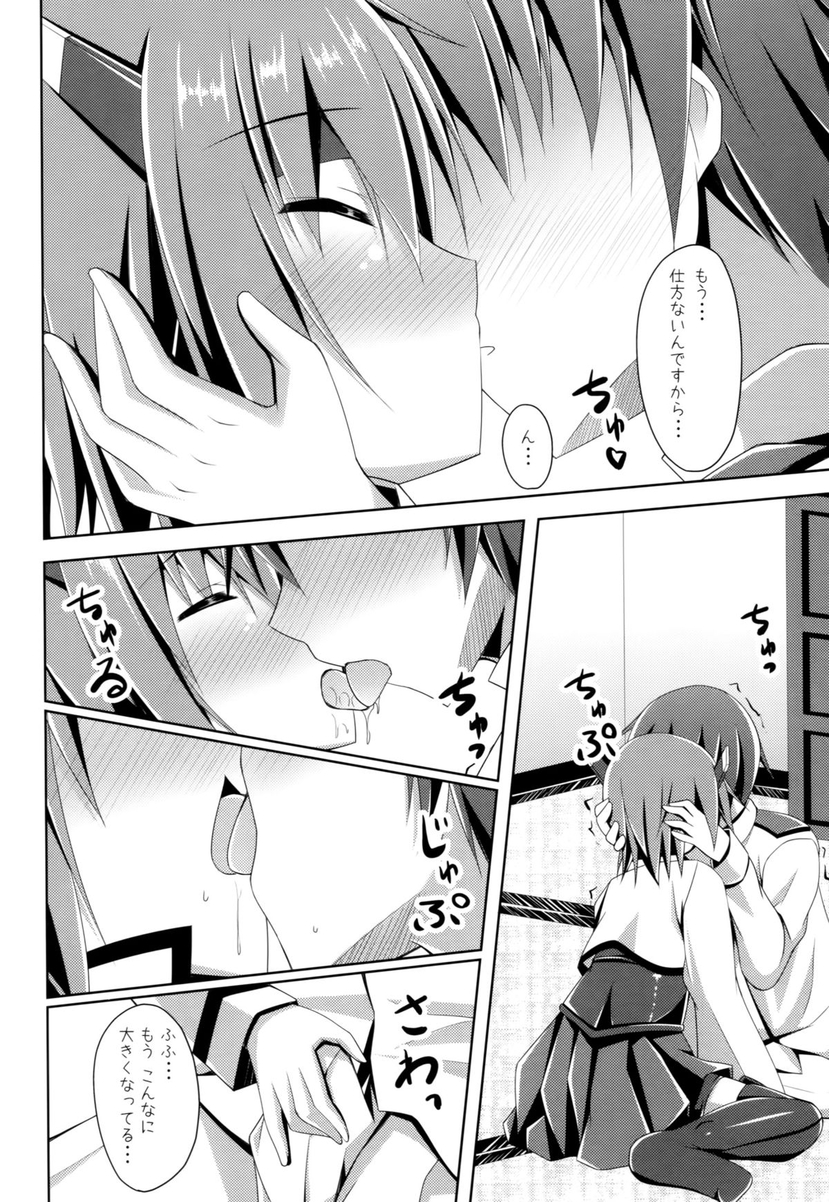 Ie ni Kaeru to Taihou-san ga Iru Sonna Seikatsu page 7 full