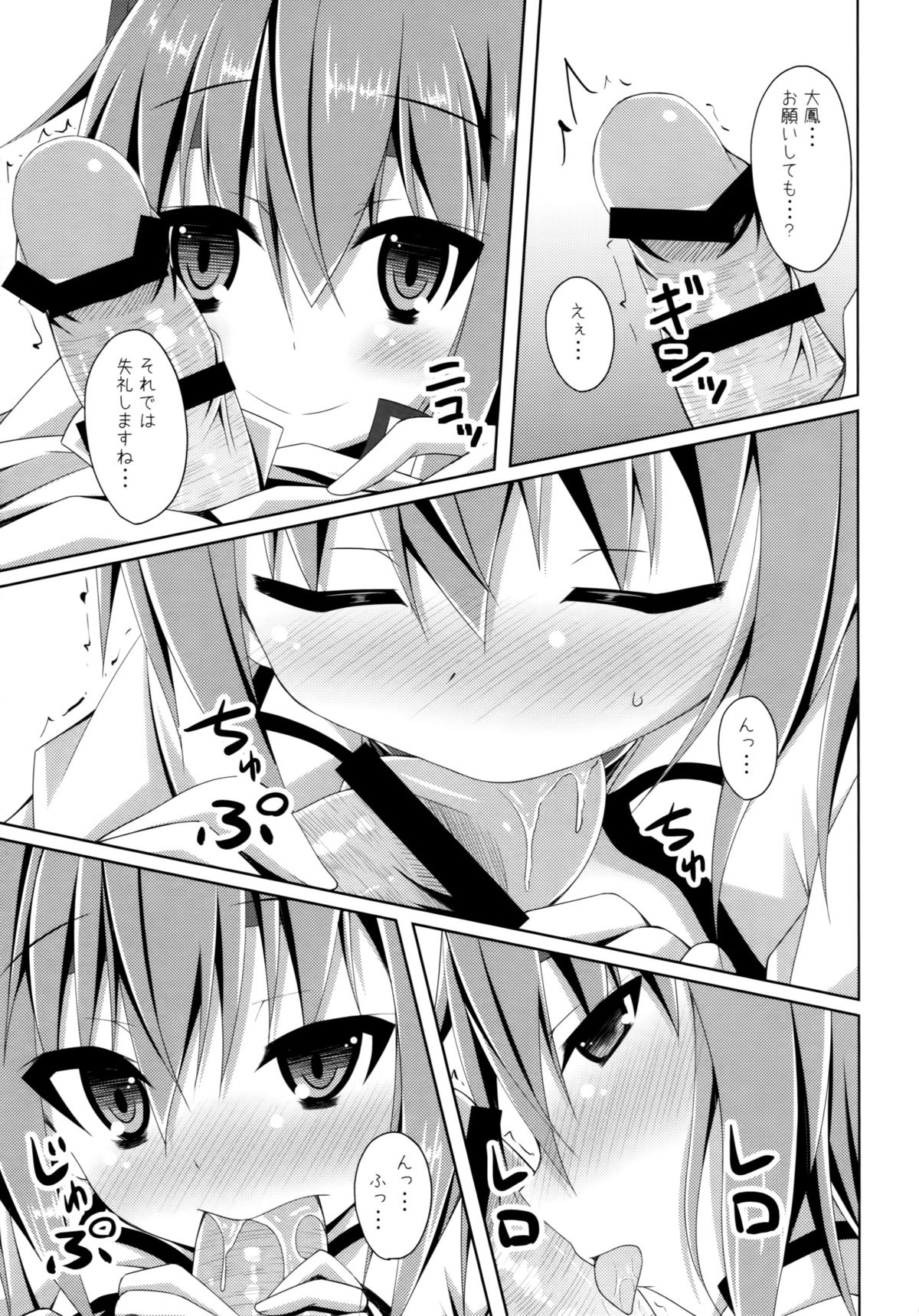 Ie ni Kaeru to Taihou-san ga Iru Sonna Seikatsu page 8 full
