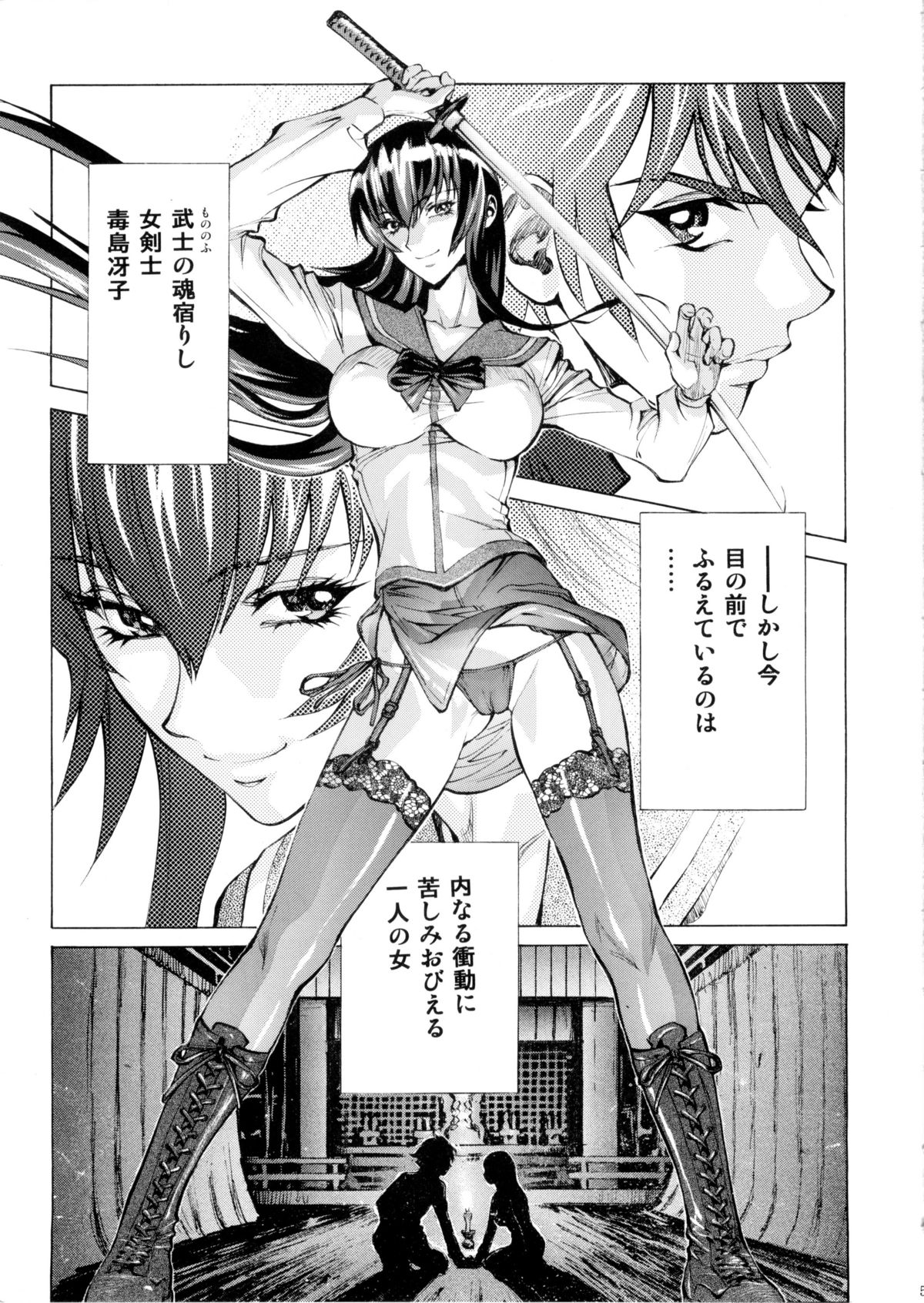 Saeko page 5 full