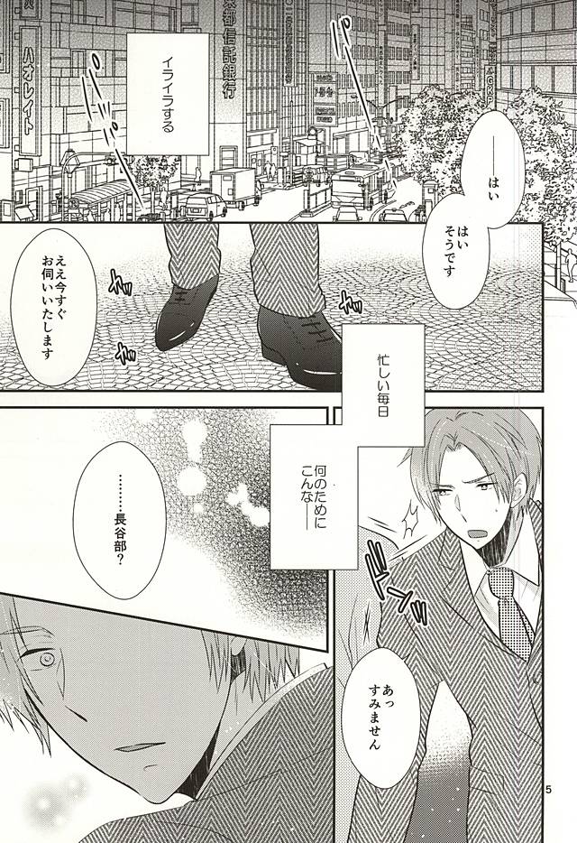 Mukashi no Ii Hito page 2 full