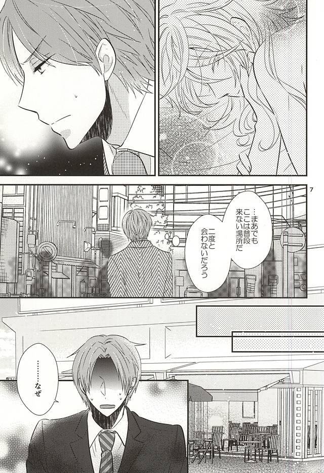 Mukashi no Ii Hito page 4 full