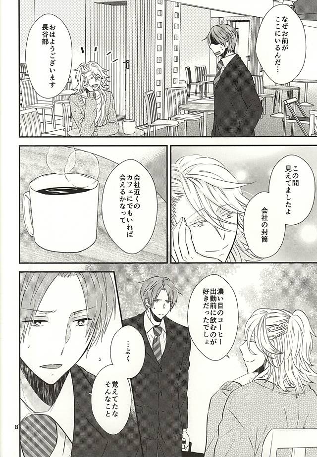 Mukashi no Ii Hito page 5 full