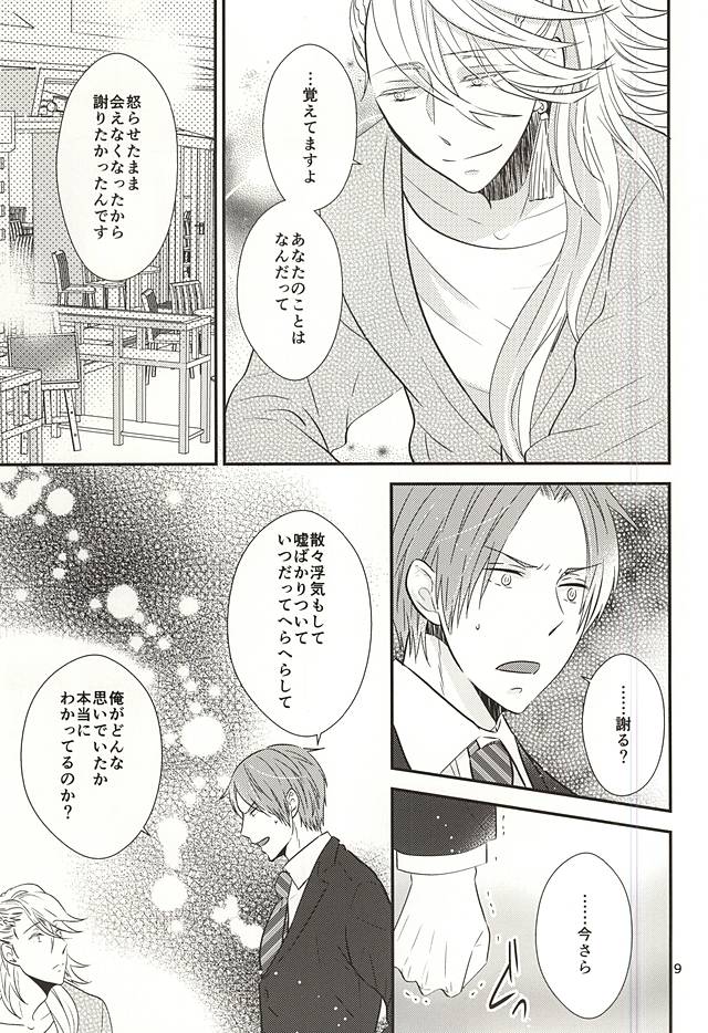 Mukashi no Ii Hito page 6 full