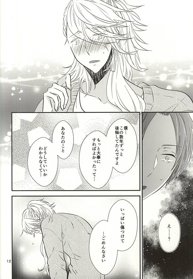 Mukashi no Ii Hito page 9 full