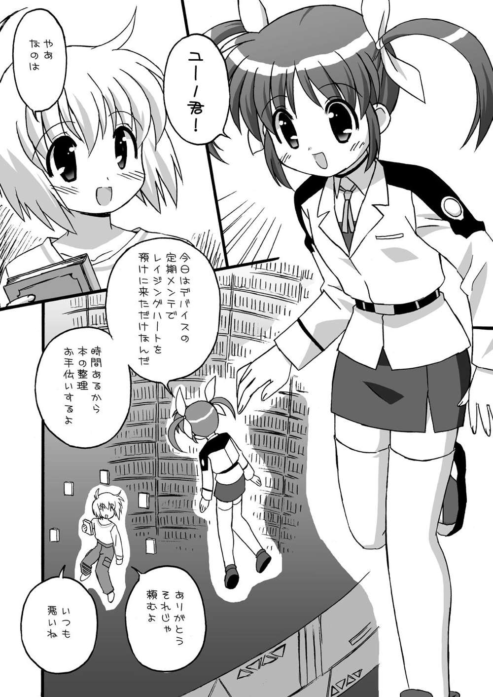 Furafuwa page 3 full