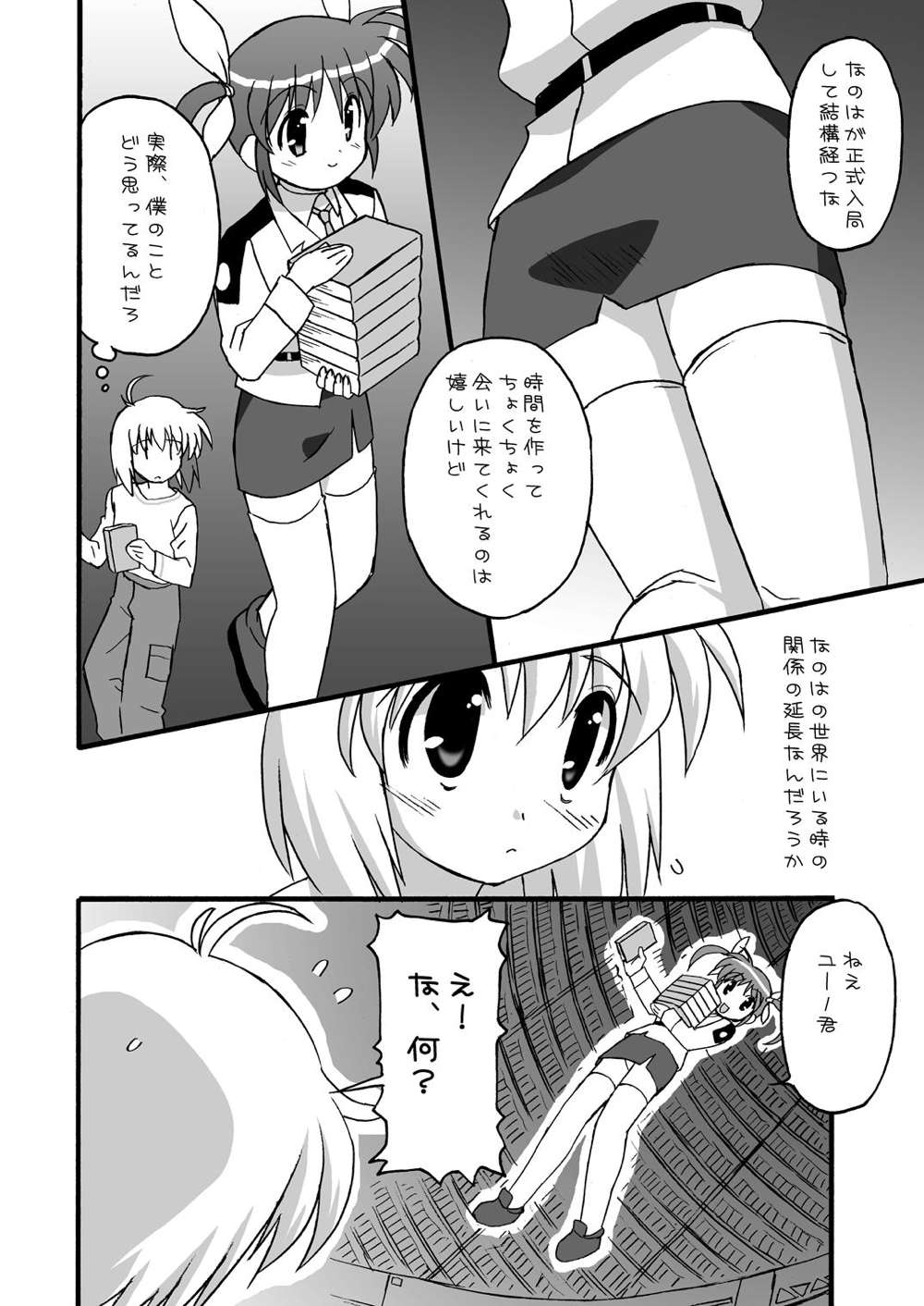 Furafuwa page 4 full