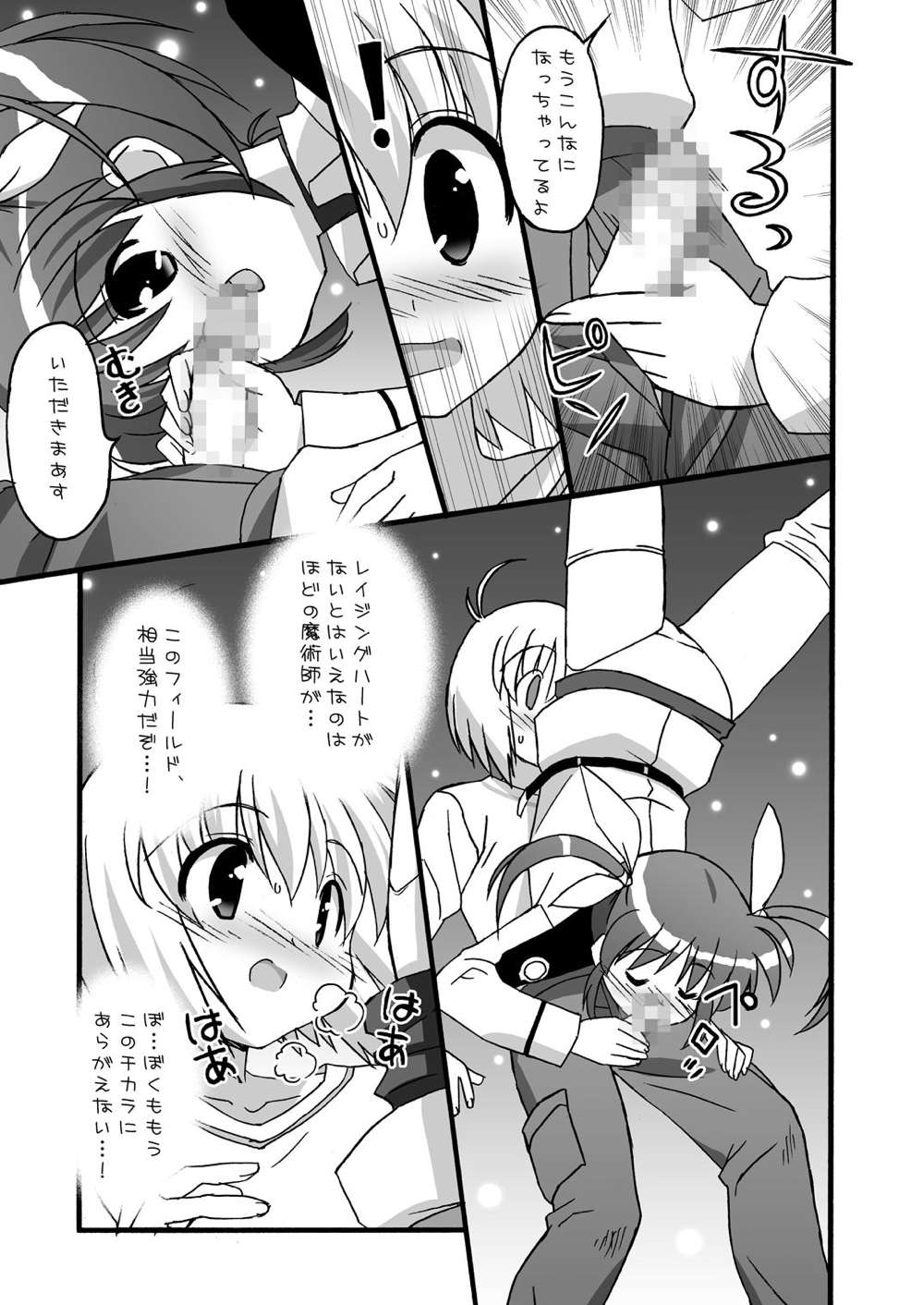 Furafuwa page 9 full