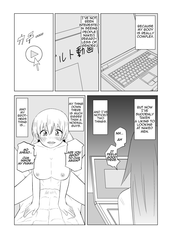Watashi no Nii-san wa... | My older Brother... page 10 full